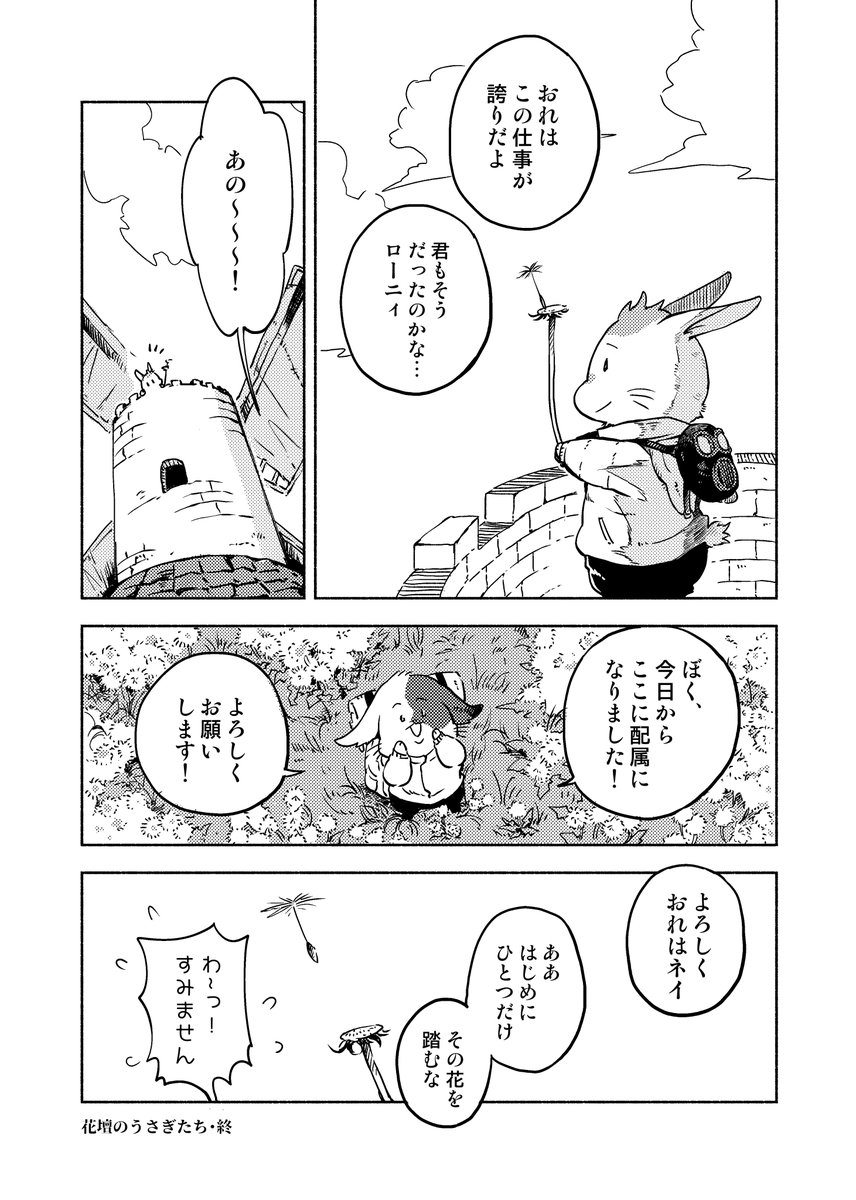 4/4 おしまいです。読んでくださりありがとうございました。 