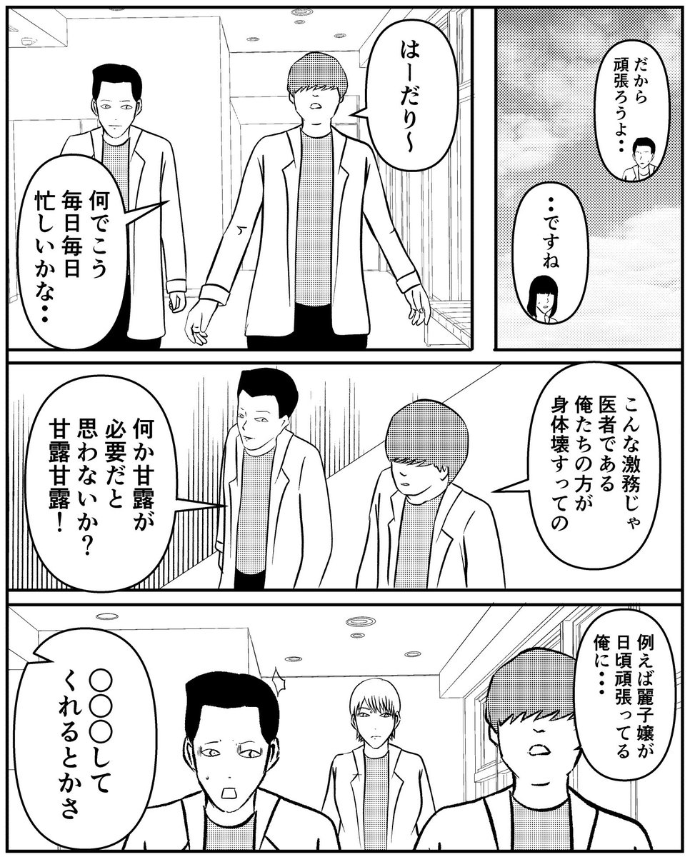 【シェアハウス最終話】(1/4) 