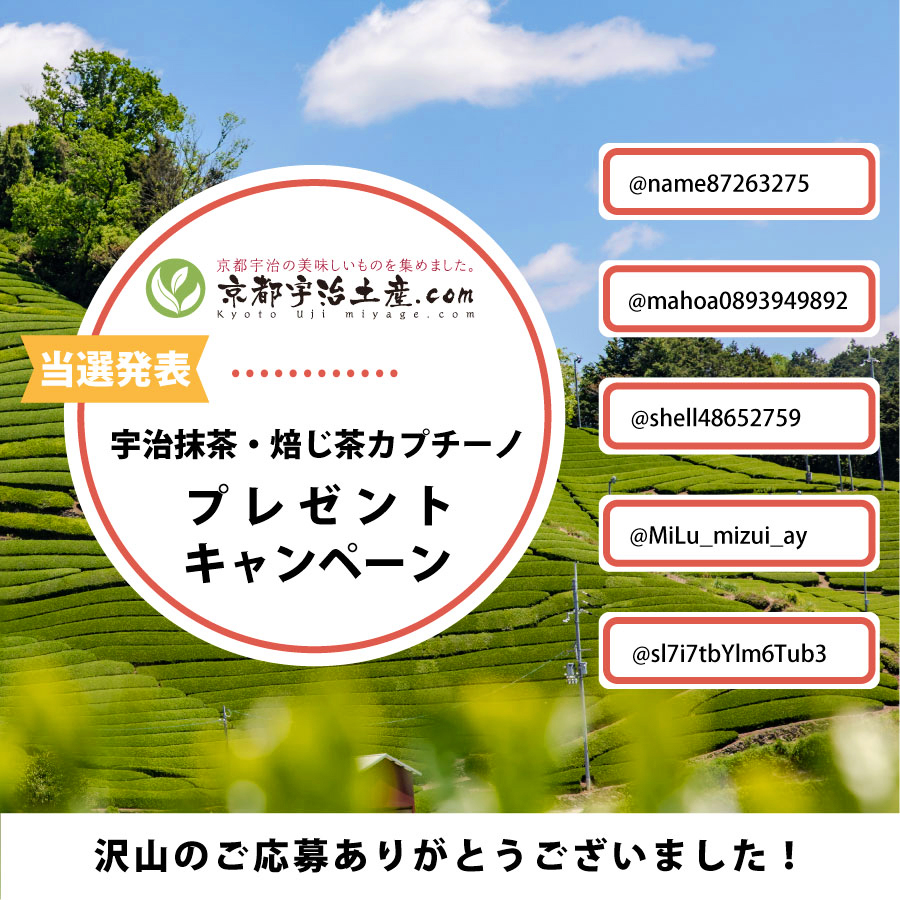 京都宇治土産 Com Staff Uji Twitter 京都宇治土産 Com Staff Uji Twitter