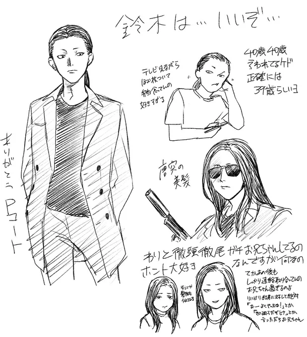 うーーーん……鈴木…… 