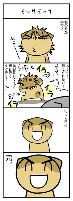 とぽすけ ハリネズミといっしょ Topokichi さんのマンガ一覧 ツイコミ 仮 とぽすけ ハリネズミといっしょ Topokichi さんのマンガ一覧 ツイコミ 仮