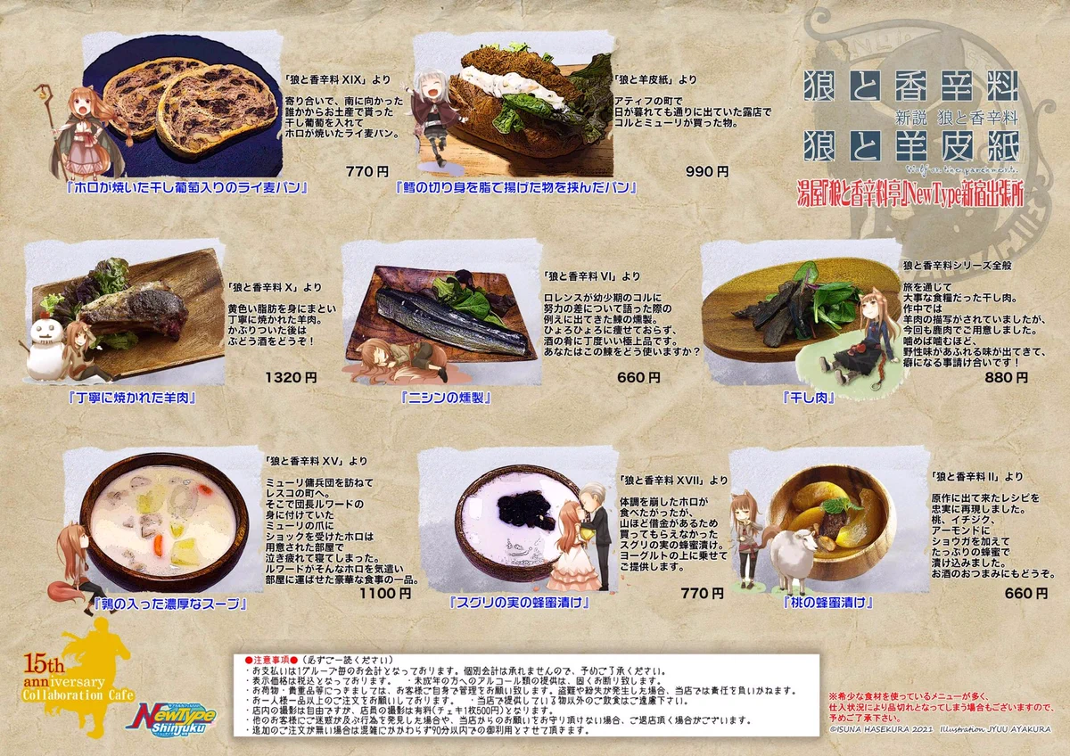 コンプ】狼と香辛料 newtype コースター 全13種+おまけ