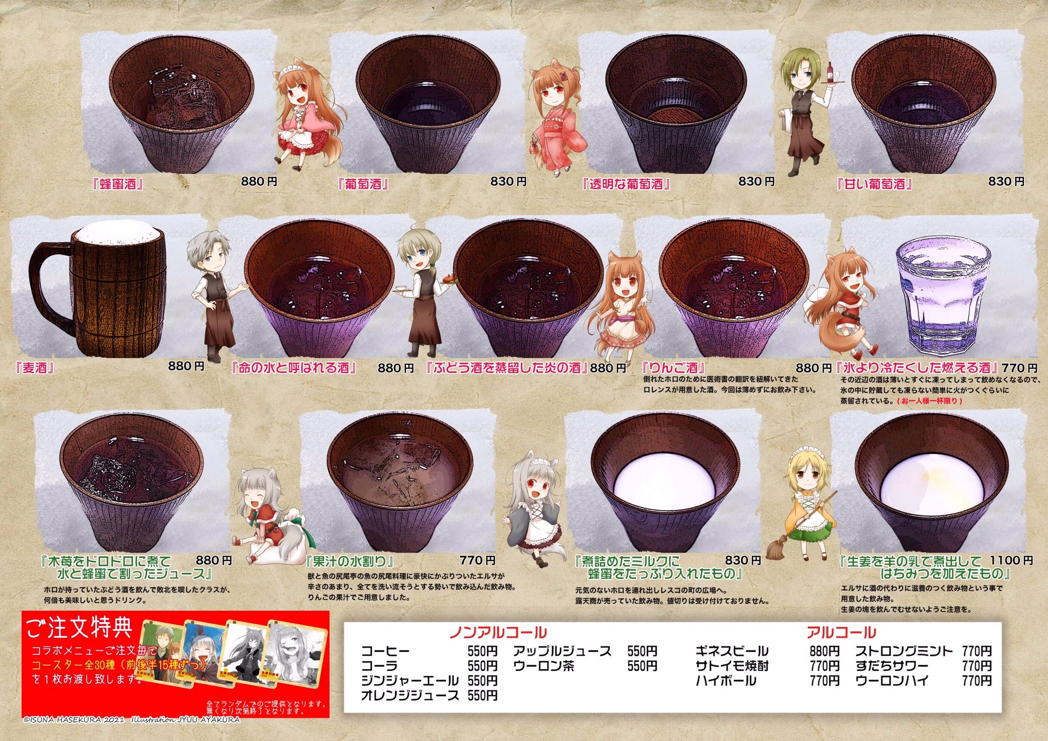 狼と香辛料　湯のみ 狼と香辛料 湯のみ 狼と香辛料 湯のみ 狼と香辛料 湯のみ Amazon.co.jp: 狼