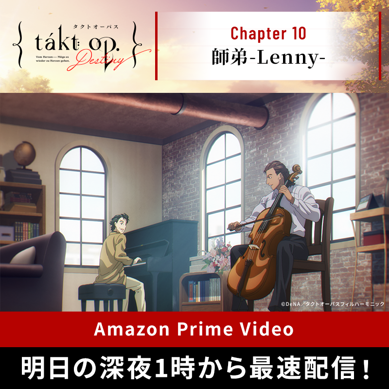 takt_op_destiny's tweet photo. 【🔔明日12/7(火)深夜０時から📺】

🌹TVアニメ #takt_op_Destiny
◤ 𝐂𝐡𝐚𝐩𝐭𝐞𝐫 𝟏𝟎「師弟-𝐋𝐞𝐧𝐧𝐲-」◢

⏰放送まであと30時間！

🔻予告映像は画像をクリック
　🎧 #マーラー「交響曲第1番ニ長調『#巨人』」

#タクトオーパス