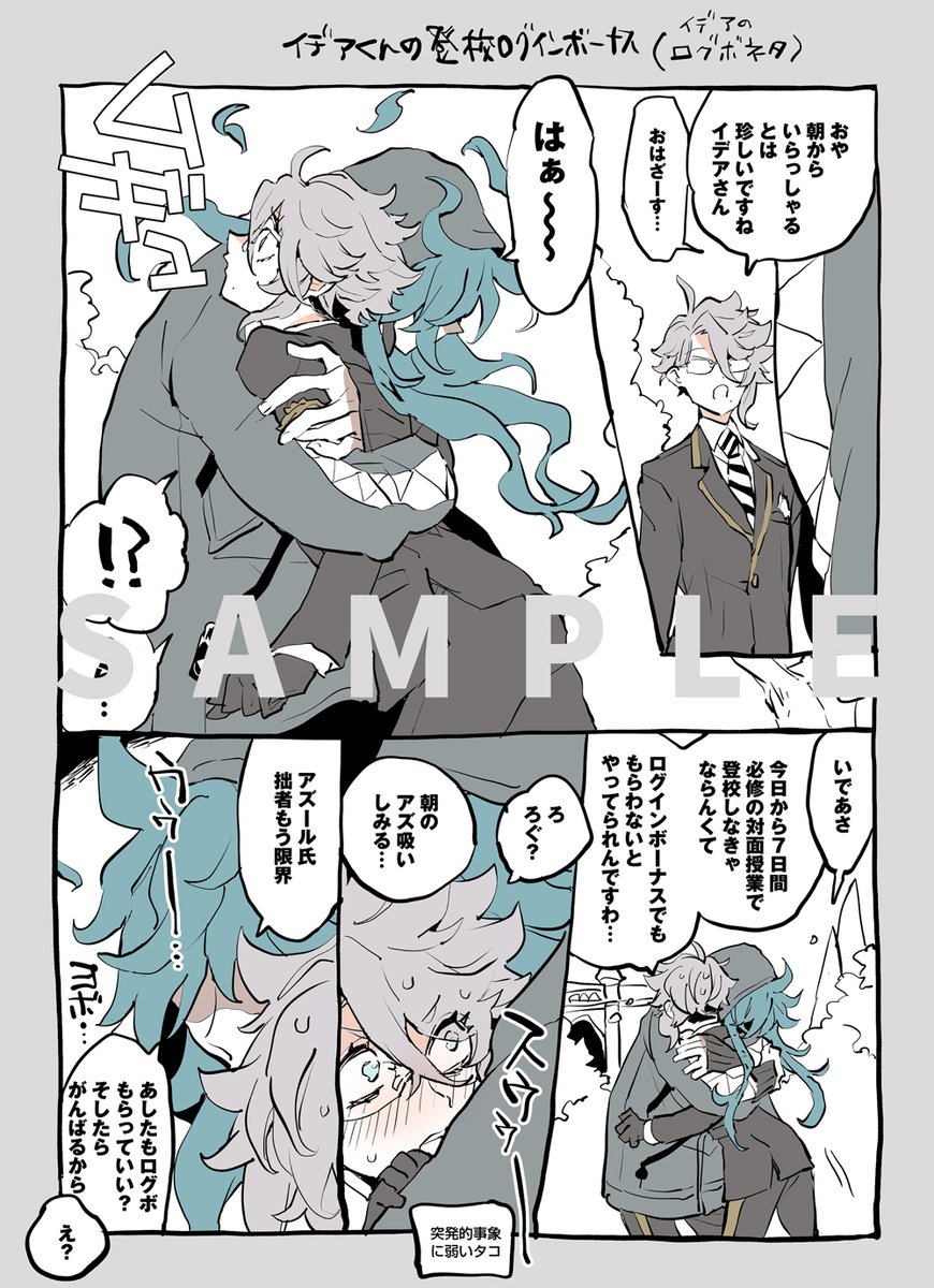 💀🐙新刊個人誌サンプル(4)あとでピクシブにもうちょっと増やしたサンプルのせます。 