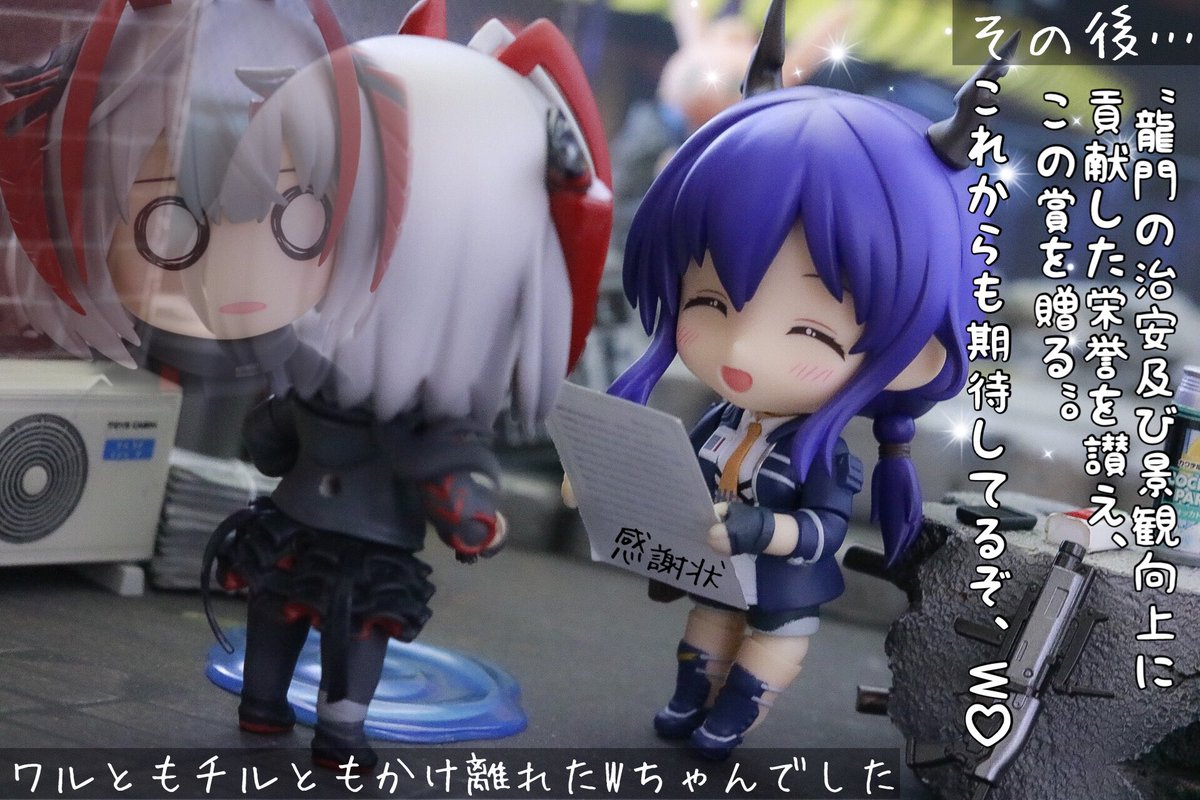 ワルでチルいだぶち #ねんどろいど #アークナイツ #明日方舟