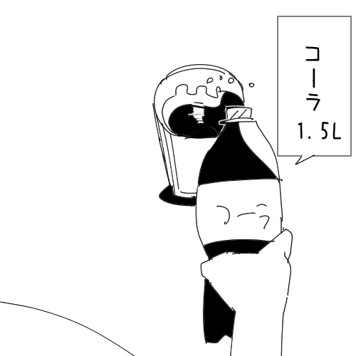 コーラ 