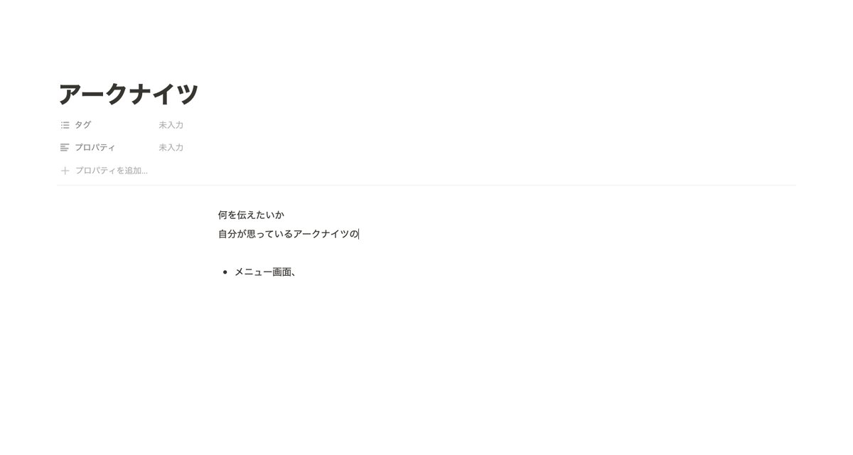 sairagi_20's tweet image. Notion boostで黄色で囲ったfull width for all pagesって所クリックすると、 notionで左右の余白を縮小する設定とは違い、題名とプロパティの所だけが左揃えになるから、ページの見た目が結構スッキリする。
#Notion #Notionboost