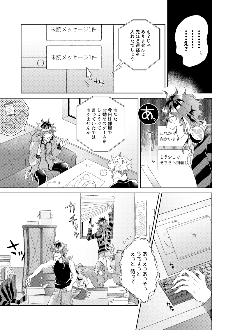 【12/12新刊】東7ホールO01b/ずっと
「君の手で触って」B5/28P/400円(イベント頒布価格)※R18

まだ付き合ってないイデアズの相互オナニ〜本です。サンプル・Pixiv詳細リンクリプツリーにて続きます💀🐙→ 