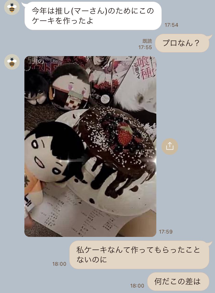 neco_reality's tweet photo. 今日ママの誕生日なのに
ママへのケーキじゃなくて推し(アニメキャラ)へのケーキなのね
ママかっこされてるやん
妹よ何だこの差は( ◜ᴗ◝) https://t.co/uVpnxcN9ds