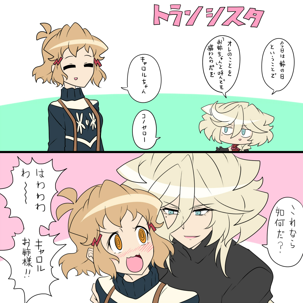 姉 