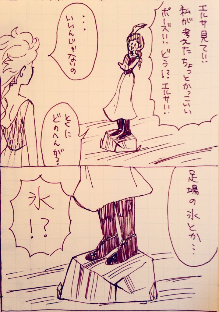 ウォルトディズニー誕の4コマでフォロー頂いた方、こんなもんばっかり描いてるやつなので気をつけてください 