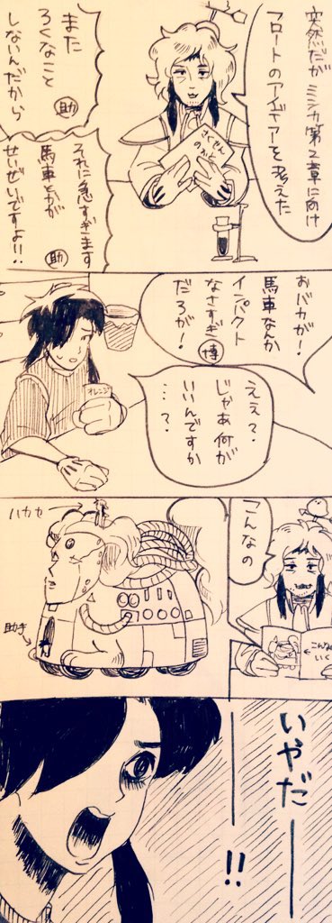 ウォルトディズニー誕の4コマでフォロー頂いた方、こんなもんばっかり描いてるやつなので気をつけてください 