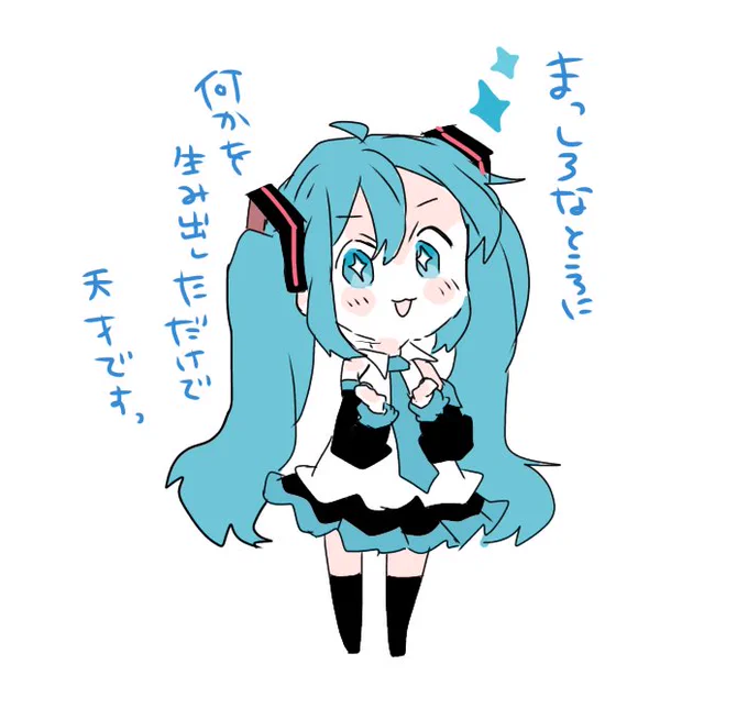お絵描き頑張ってるマスターへ 