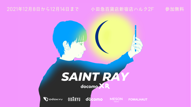 dpointmarket's tweet photo. ＃AR を使った ＃デジタルヒーリング 体験イベント
「SAINT RAY」が開催中‼️

スマホ📱をかざすとそこにはARで作られた癒しの世界✨

小田急百貨店新宿店ハルク2F「ハルクスポーツ」の特設コーナーで12/14まで毎日実施🎶

🔽詳しくはコチラ
https://t.co/tghSYp1akS https://t.co/SAhxxT6hiH