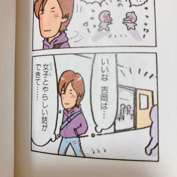 あたしンちの岩木くん、こーゆーところもあるのが好き

#あたしンち 