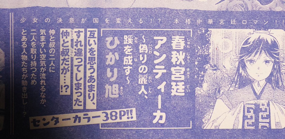 今月の月刊プリンセスでは休載なのですが、来月はセンターカラーで載ります!やったー!よろしくお願いします!
薔薇王のアニメもめちゃくちゃ楽しみ 
