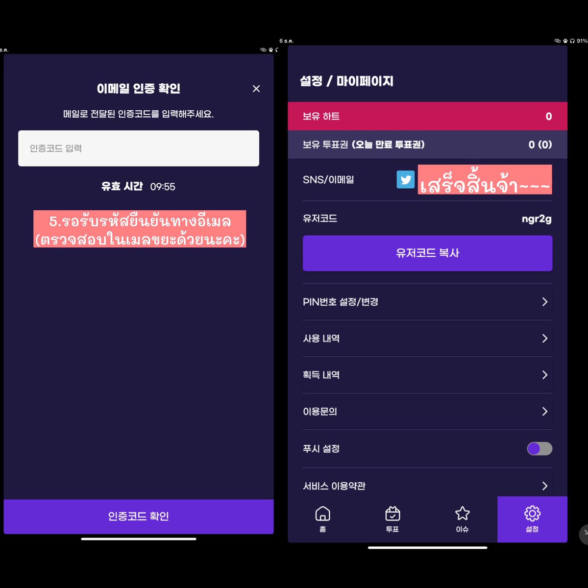 วิธีการล็อคอินเข้าใช้แอพ SMA

#พี่มาเพื่อโหวตexo #VOTEforEXOTH