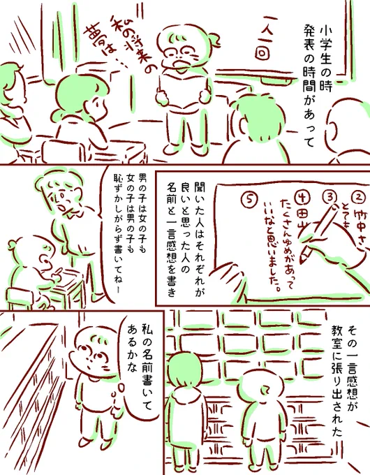 【声が大きかった】
最近ふと思い出したお話。
@line_charmmy で本日公開されたエッセイです😊 