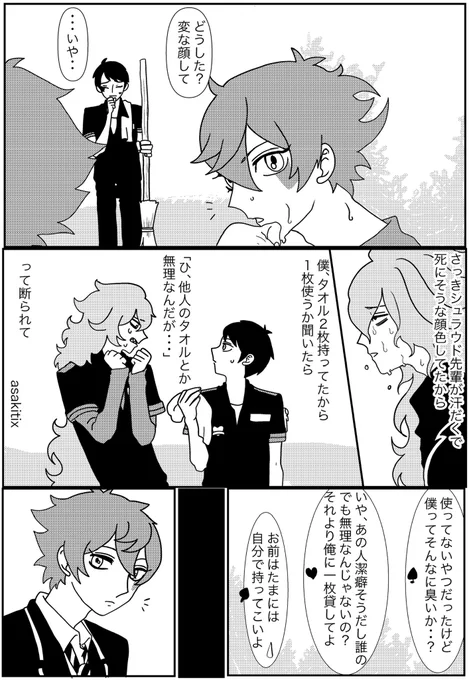 イデ監
(男装監督生/交際してない仲良し先輩後輩な謎時空)
#twstプラス
#イデ監 