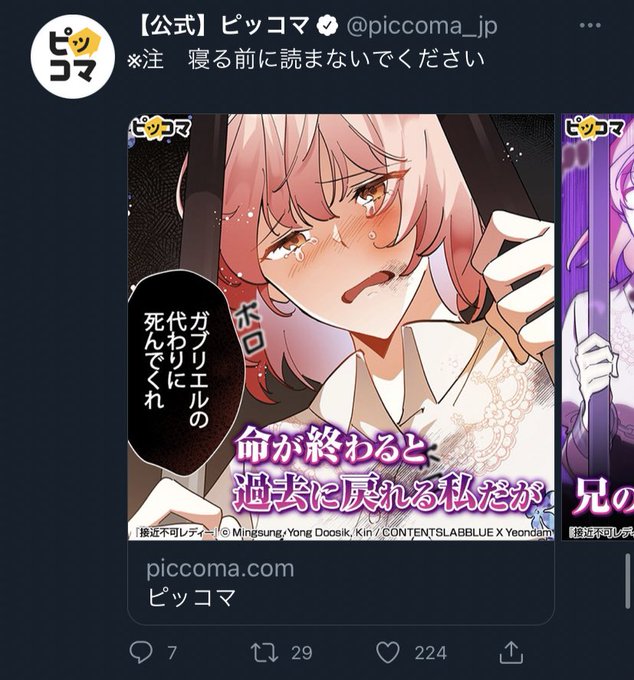 ガブリアスのtwitterイラスト検索結果