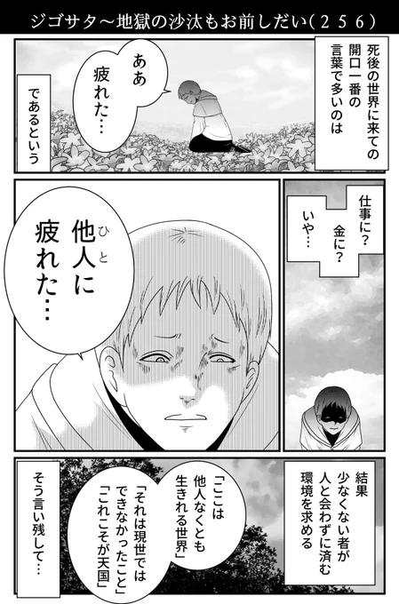 人間を生涯で一番疲れさせるものとは? 