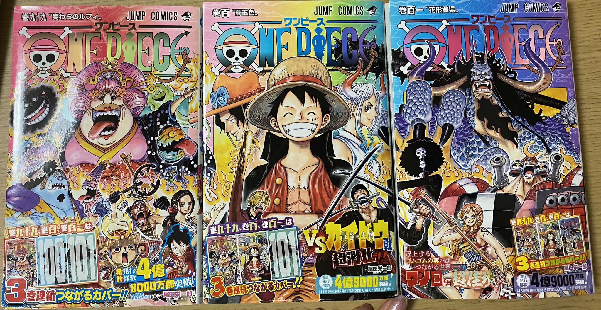 水城ななえ Mizuki Nanae 繋がった Onepiece ワンピース101巻 T Co Zhqlkt7y74 Twitter