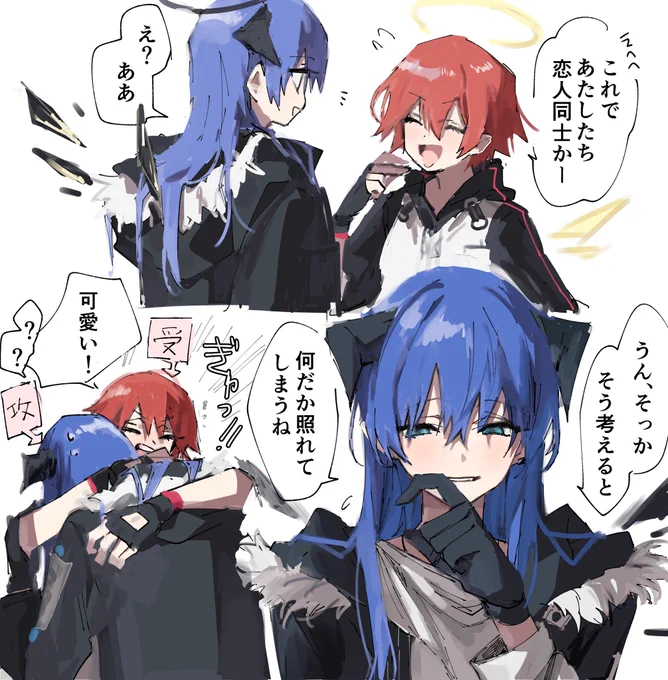 モスエク 照れモス 