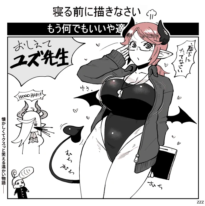 #ガデテル 