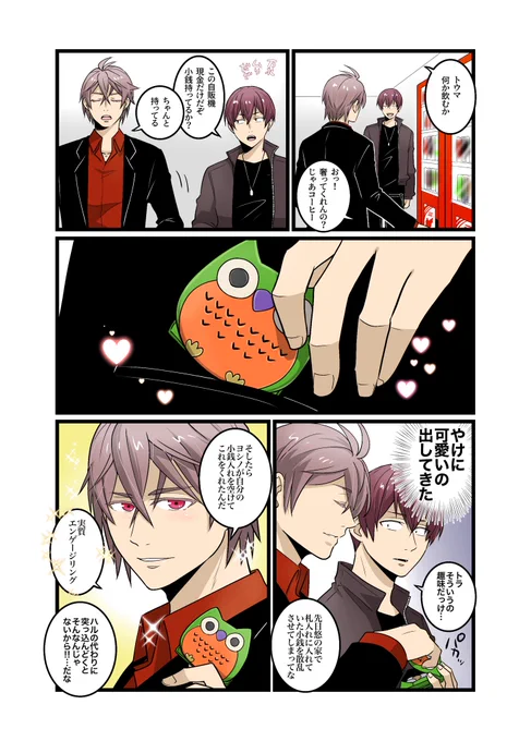 悠のばあちゃんヨシノ(仮)の存在が出てきます 