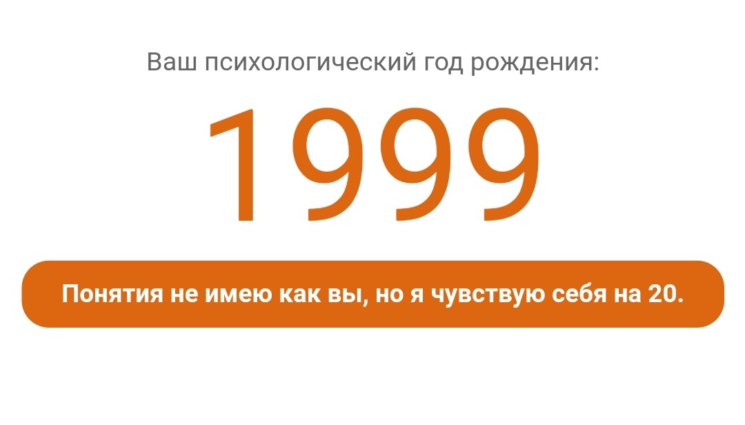 Практически попало, я 2000

Но, думаю, где-то я напиздела, потому что большую часть жизни чувствую себя дедом 

#Вашпсихологическийгодрождения