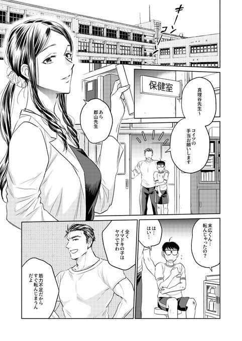 12/6発売ヤングキングBULL1月号に「スエゼンくんはいつもお預け」12話が掲載されてます!中学生スエゼンが目撃する美人保険医の秘密とは!?よろしくお願いします～ヤングキングBULL (ブル) 2022年 01月号 [雑誌]   少年画報社  