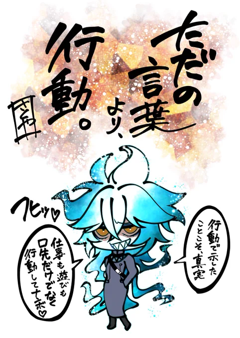 一日一絵(12月6日)
「💀」
#twstファンアート
 #ツイステファンアート 