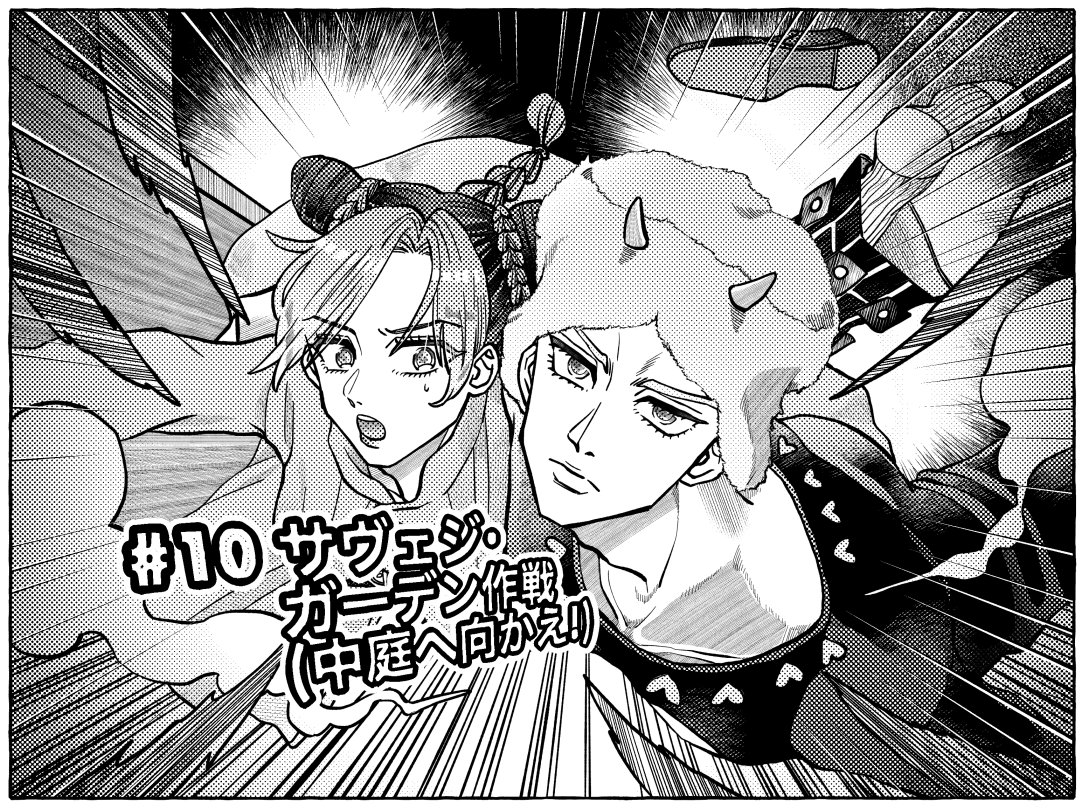 6部アニメ何もかも最高だったけどなかでも10話のこのシーンはめちゃめちゃ沸いた、ウェザ徐〜〜〜(動いて喋るアナスイも待ってるよ…!!😂) 