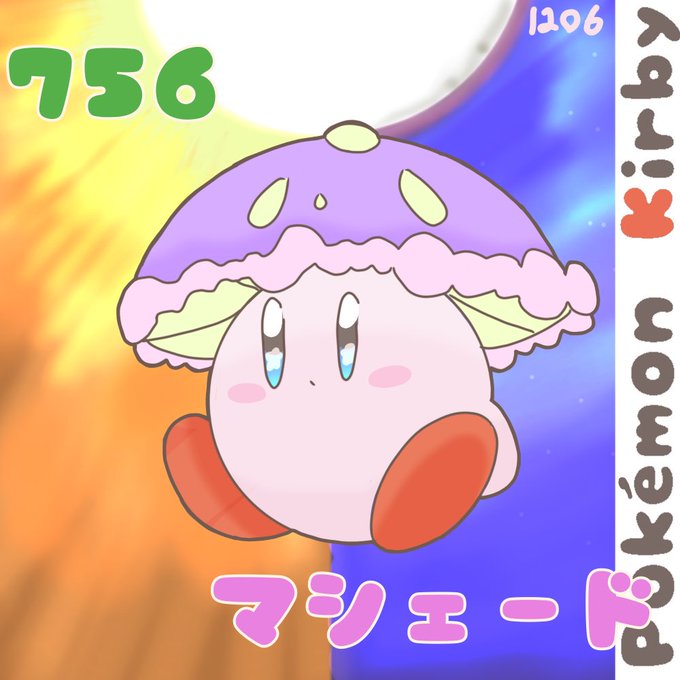 マシェードのtwitterイラスト検索結果