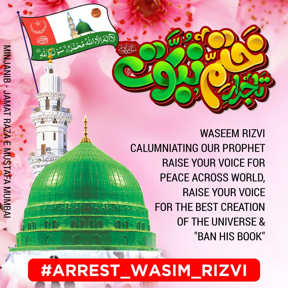 Jamat Raza E Mustafa Mumbai tweet media