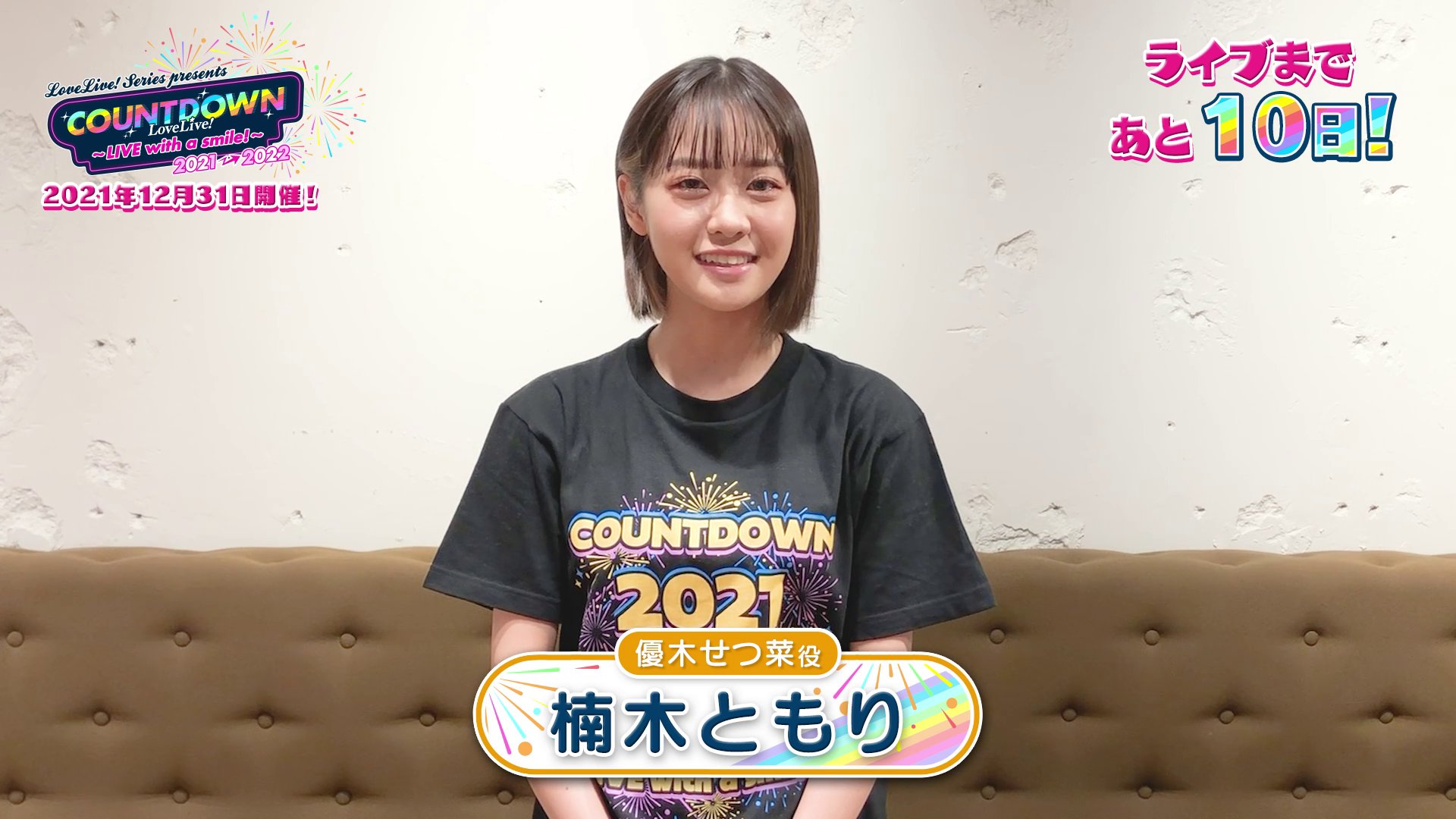 ラブライブ！シリーズ公式 on X: 