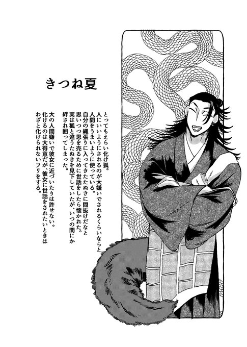 こんな二人の小話持っていきます 