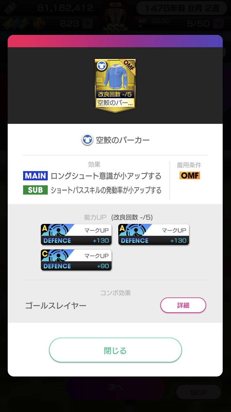 Fcガゼル サカつくrtw Gazeru Twitter