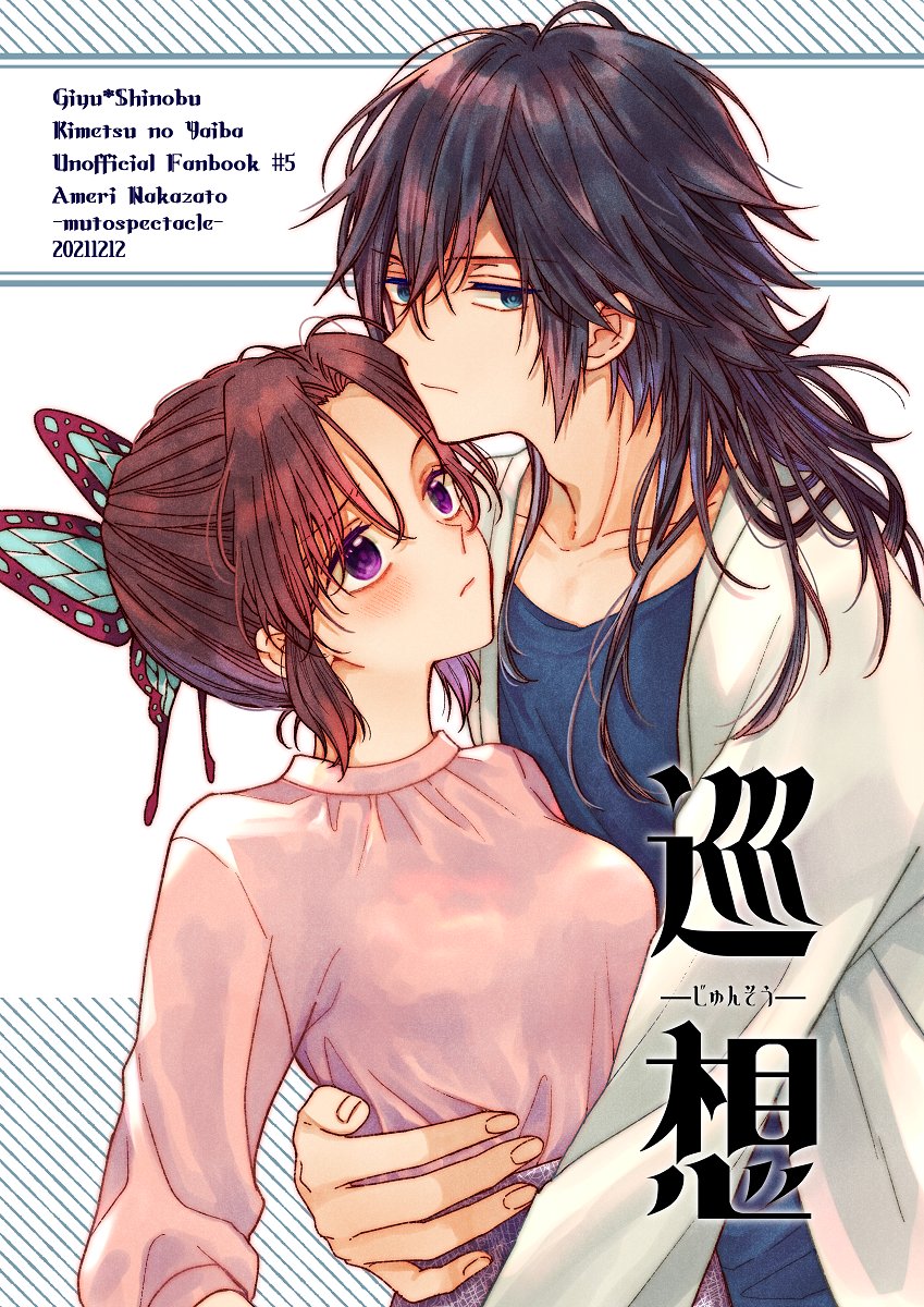 2021/12/12 水辺に舞い降りた蝶DR2021 お品書きです🌊🦋
会場限定ノベルティは現代軸ぎゆしの漫画web再録集 (A5/20P/表紙単色本文モノクロ/オフセット印刷)です。
描き下ろしはありませんので、不要な方は遠慮なく会計時にお伝えください。
当日はよろしくお願いします☃️❄️
https://t.co/qkhTdP6Pul