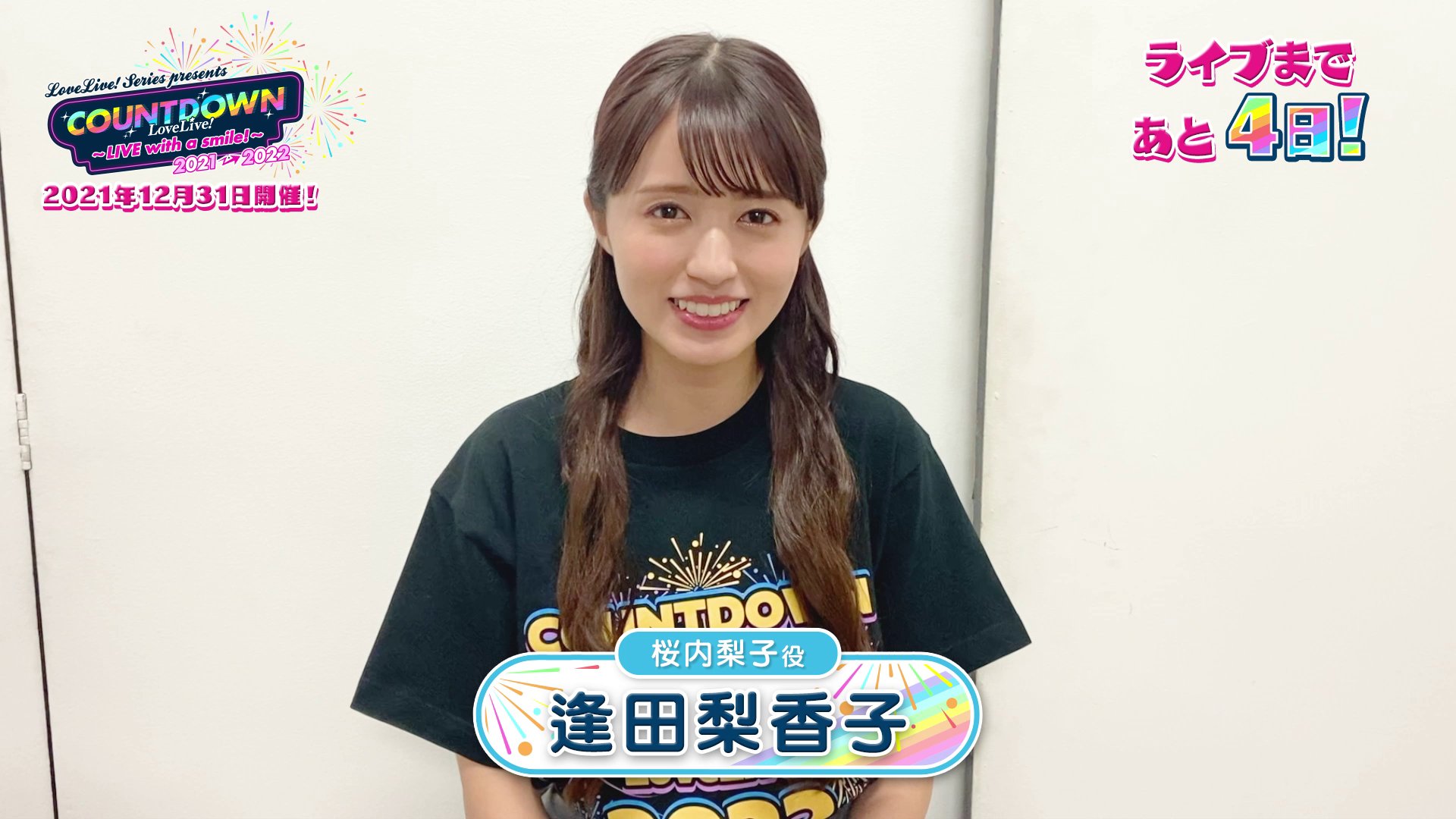 ラブライブ！シリーズ公式 on X: 
