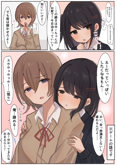 いっぱいしたくなる… 