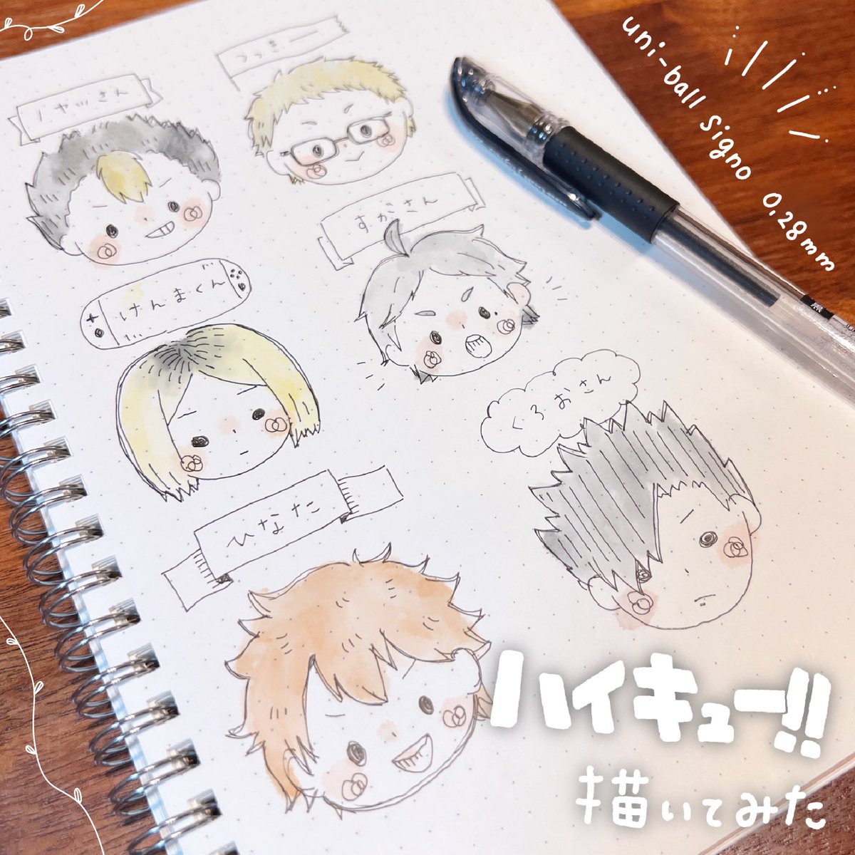 ハイキュー!!のキャラたち、描いてみたよ〜〜✏️ 