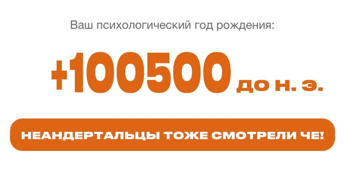 Мы проверили #Вашпсихологическийгодрождения