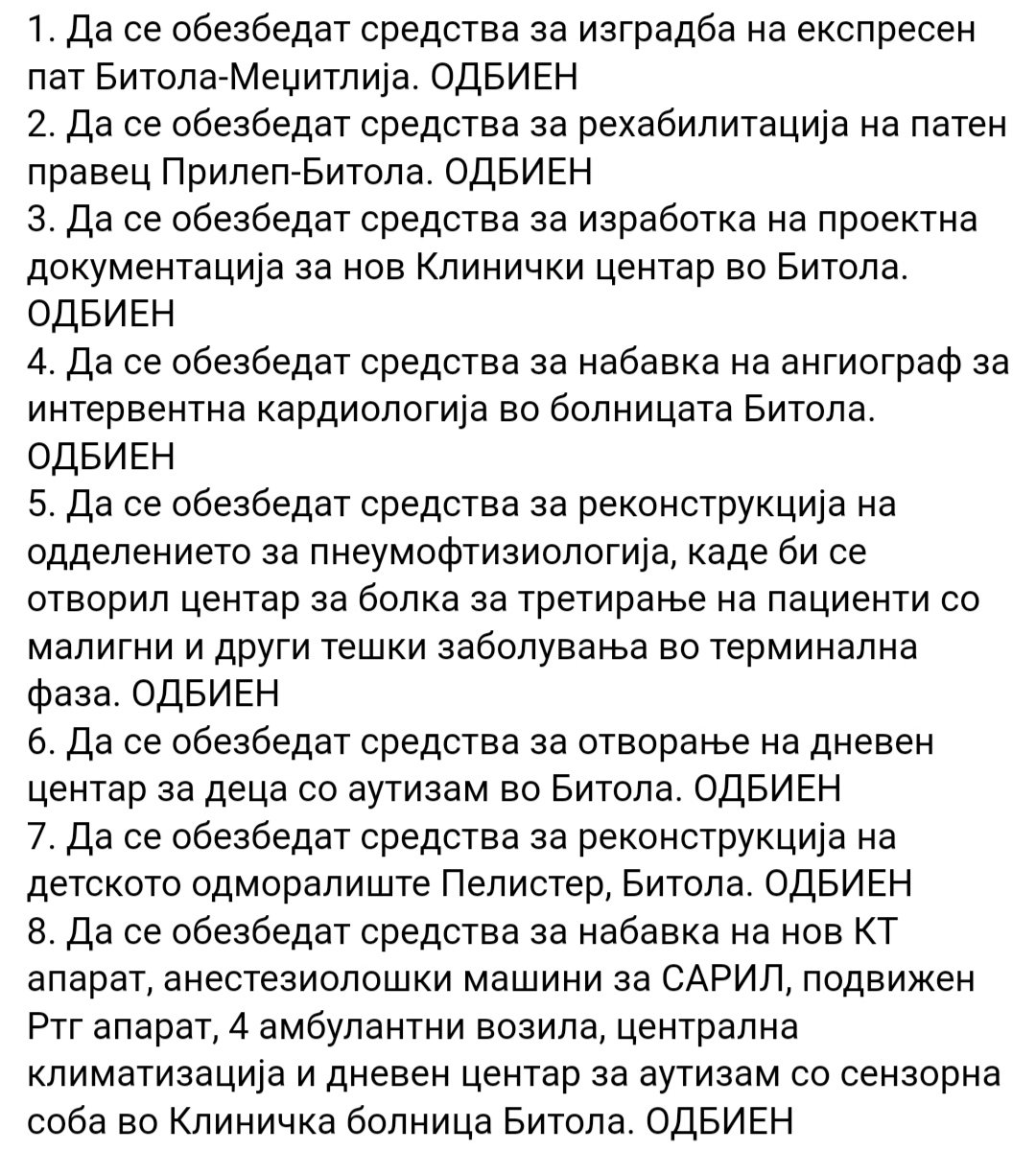 Така браво , важно за директори и полнење на администрацијата по рамковен има пари 💰.
Ја уништивте Битола ова 30 години , бескичменаци едни