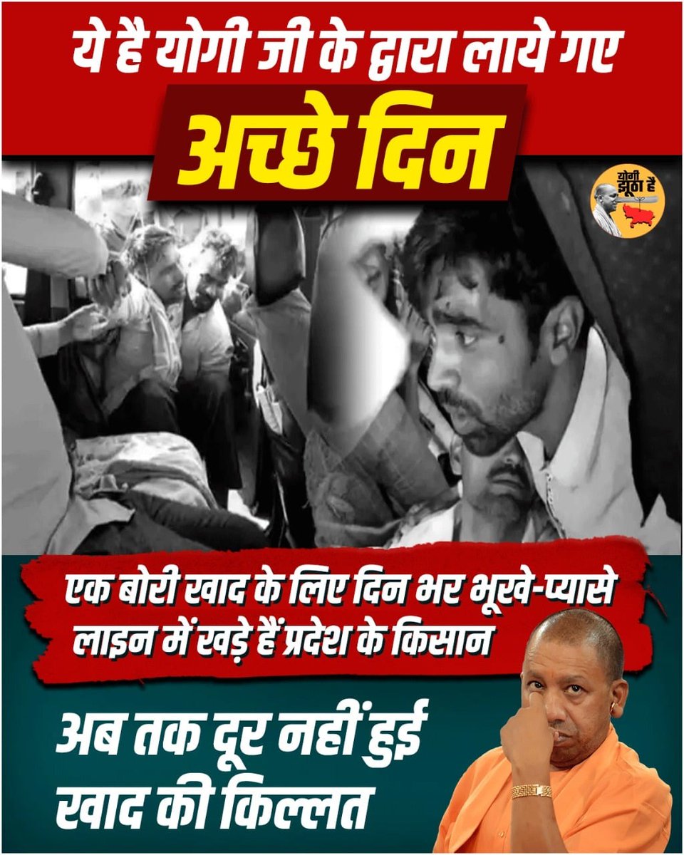 incGonda_'s tweet photo. #खाद_दो_या_गद्दी_छोड़ो https://t.co/PVF0HikQ9Q