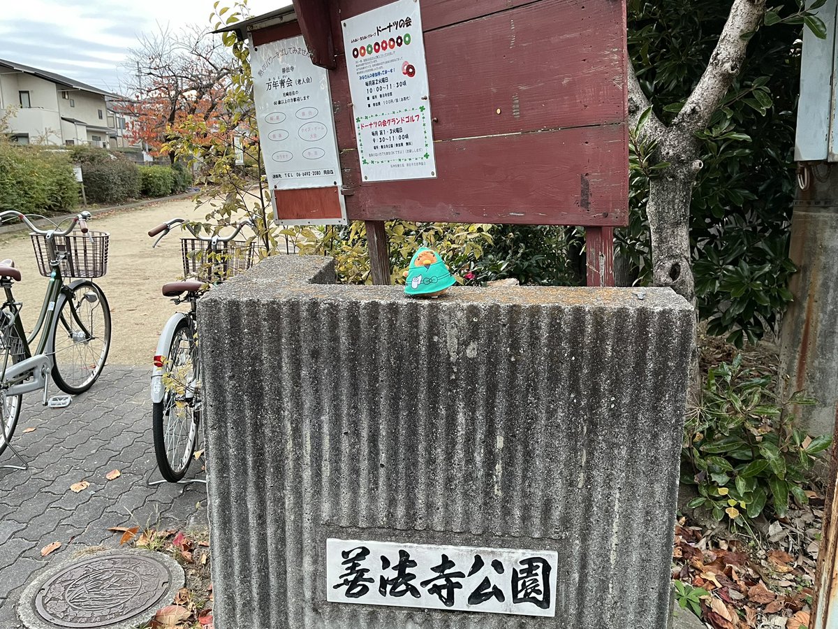Smilee1019's tweet photo. 推しの地名はしっかり残せたので良かった！！公園に着いてからは何十年ぶりかの滑り台とブランコ乗ってきた笑笑
意外と楽しくてブランコ乗りながら30分以上は推しについて語ってた笑 https://t.co/g1jnZC5LZu