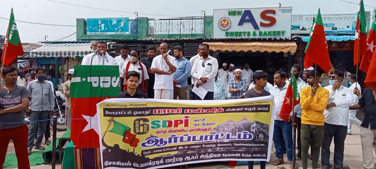 sdpikrishnagiri's tweet photo. #BabriMasjid #BabriMasjidDemolition #BabriYaadRahegi #BabriMasjidVictimOfInjustice @sdpitnhq @sdpikrishnagiri Protest #Denkanikottai Headed #DistVPre Shafiullah Welcomed DistGenSec @ShabirAhamed17 Special Guest Dist President Shanawaz, @PopularFrontTN StateSpeaker #Salamath etc https://t.co/B9CoKjw9UG