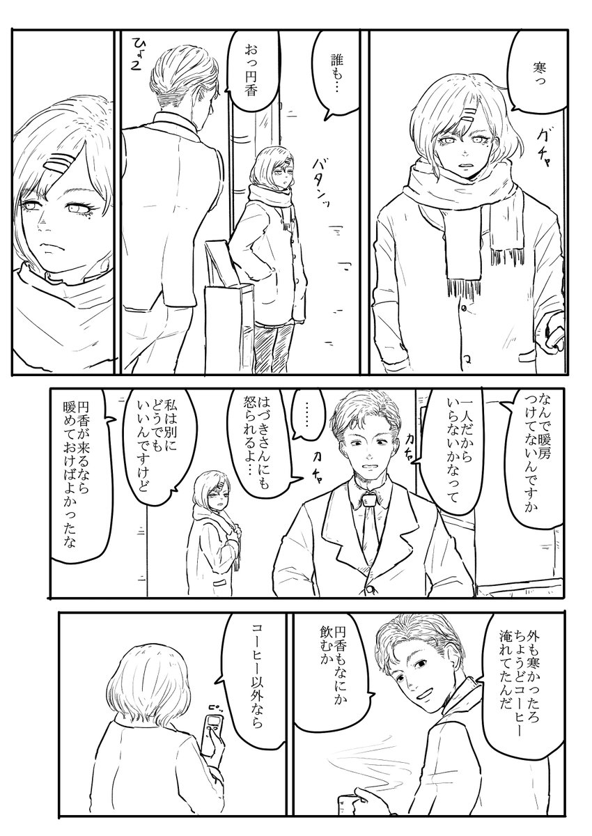 P円漫画。少し続く 