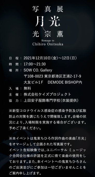 鬼束ちひろオフィシャルホームページ